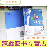 正 九成新与你同行 索曼丽文集