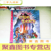 正 九成新俏鼠菲姐妹漫画系列神秘的香水配方