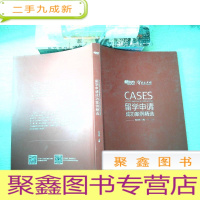 正 九成新留学申请成功案例精选