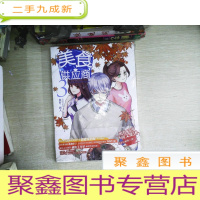 正 九成新美食供应商(03)