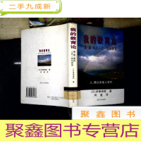 正 九成新我的教育论:真·善·美的三位一体化教育