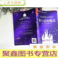 正 九成新迪士尼的魔法:迪士尼4大制胜秘诀