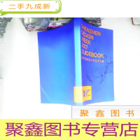 正 九成新2017深圳设计周导览手册