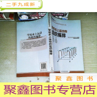正 九成新学校水上运动的组织编排