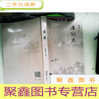 正 九成新追旅思