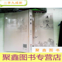 正 九成新追旅思