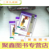 正 九成新彭公案 2-4册