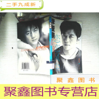 正 九成新李亚鹏恋恋风尘