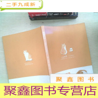 正 九成新贱猫爪记:主编江米条的智慧猫生