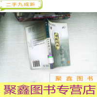 正 九成新简明中医内科处方手册