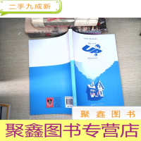 正 九成新Mint Reader:UP:薄荷阅读 迪士尼系列 飞屋环游记
