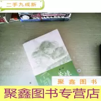 正 九成新觅.苦炼部