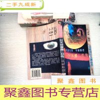 正 九成新叶卡特琳娜二世传:风流女皇 专制暴君