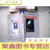 正 九成新中国市场发展报告.1997