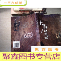 正 九成新大唐盛世