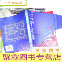 正 九成新三寸金莲(图文本)