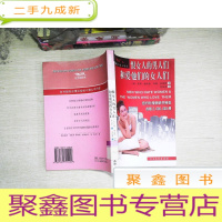 正 九成新恨女人的男人们和爱他们的女人们