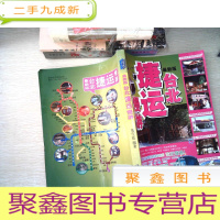 正 九成新台北捷运慢游(版)