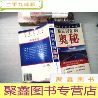 正 九成新雅思词汇的奥秘