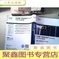 正 九成新CCNP TSHOOT(642832)认证考试指南