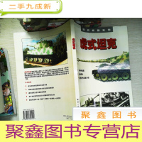 正 九成新虎式坦克