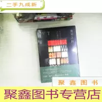 正 九成新寿司之神