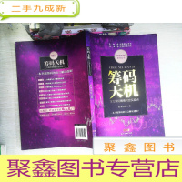 正 九成新筹码天机:主力筹码判定买卖点