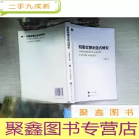 正 九成新档案学理论范式研究