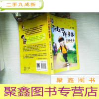 正 九成新了不起的许多多 皇冠小子