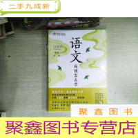 正 九成新语文应该怎么学