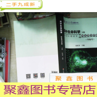 正 九成新高中生命科学自主学习手册(套装上下册)(上海高考,合格考+等级考)