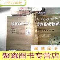 正 九成新操作系统教程