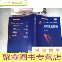 正 九成新网店运营管理(新专标新大赛)