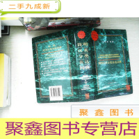 正 九成新简明汉英分类表达词典