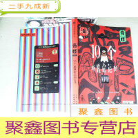 正 九成新奇怪 03