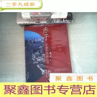 正 九成新赤子侨心:早期归侨回忆录