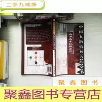 正 九成新血液与甲状腺疾病