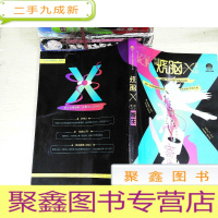 正 九成新烧脑X03寄生