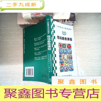 正 九成新心肺复苏与创伤救护:现场急救课程