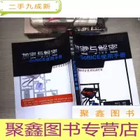 正 九成新加密与解密