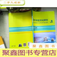 正 九成新澳大利亚文化研究第3辑