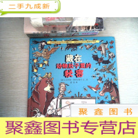 正 九成新藏在动物肚子里的秘密