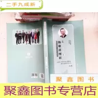 正 九成新2019杨雄讲刑诉之:法律法规一本通5