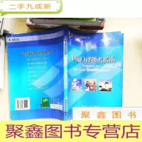 正 九成新中级口译备考指南 有光盘