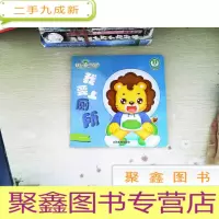 正 九成新我要上厕所 : 21月龄