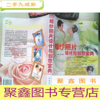 正 九成新婚纱照片设计与创意宝典