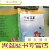 正 九成新平面设计Photoshop CS6