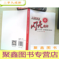 正 九成新人民军医闪亮名片/医疗服务博士团纪实
