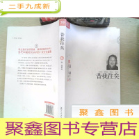 正 九成新昔我往矣