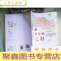 正 九成新沐浴世界的色彩——幼儿园节庆活动的设计与组织